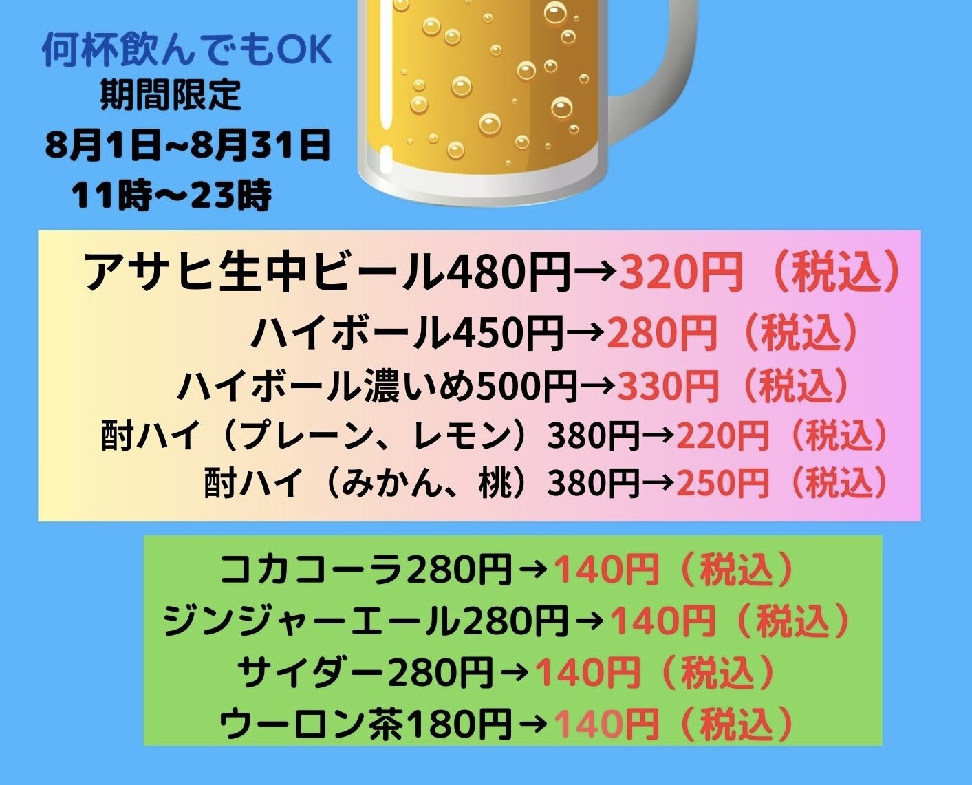 こなもんと中華の匠の期間限定メニュー